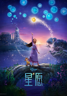 星愿封面图