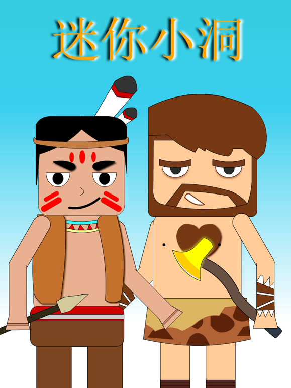 迷你小洞封面图