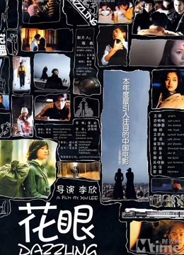 花眼封面图