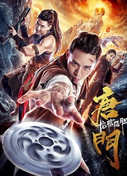 唐门龙棺凤胆封面图