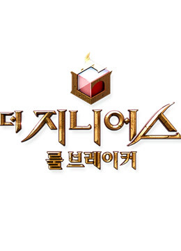 游戏的法则 第二季:规则破坏者封面图