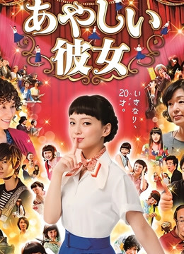奇怪的她封面图