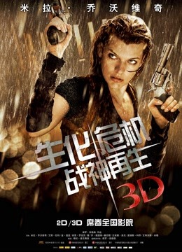 生化危机4:战神再生封面图
