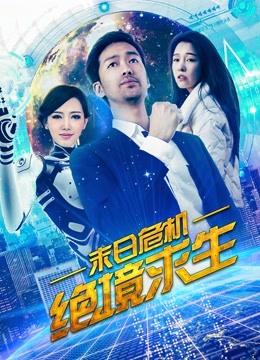 末日危机:绝境求生封面图