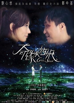 奇缘灰姑娘封面图