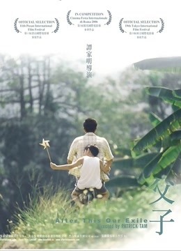 父子封面图