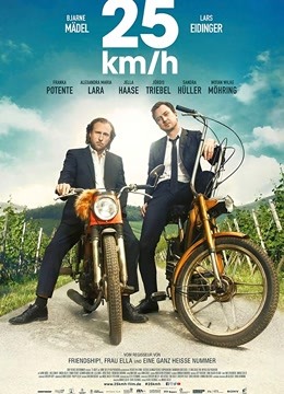 神骑好兄弟封面图