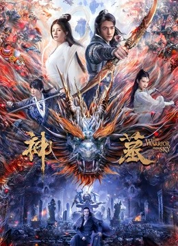 神墓封面图