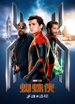 蜘蛛侠:英雄远征封面图