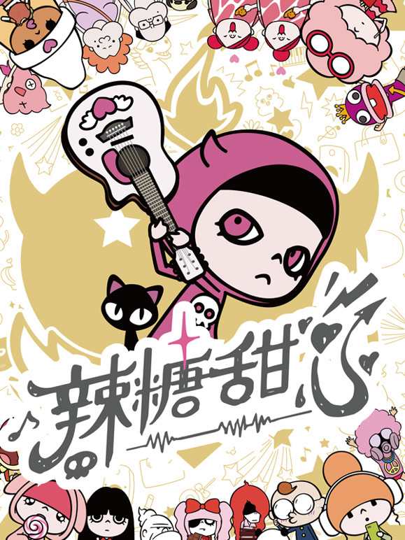 辣糖甜心封面图