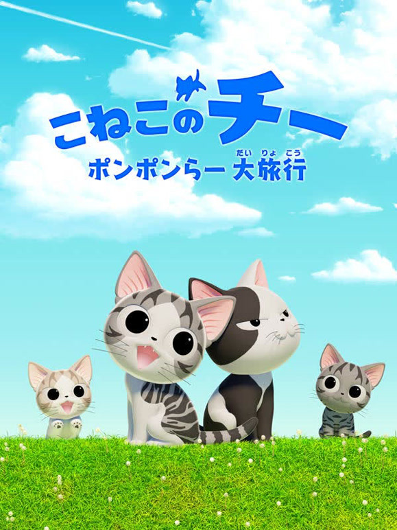 甜甜私房猫  第四季封面图