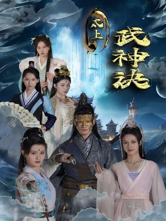 武神诀封面图