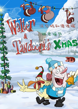 沃尔特和谭德瑞的圣诞节封面图