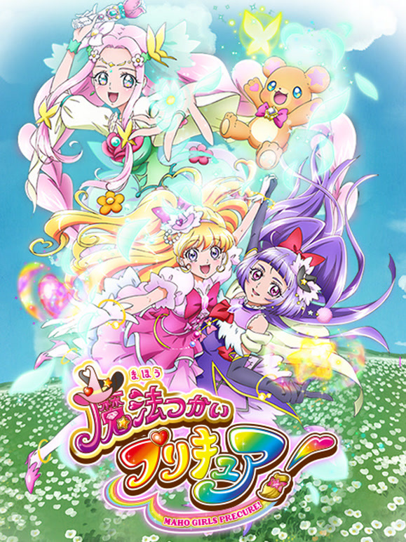 魔法使光之美少女封面图