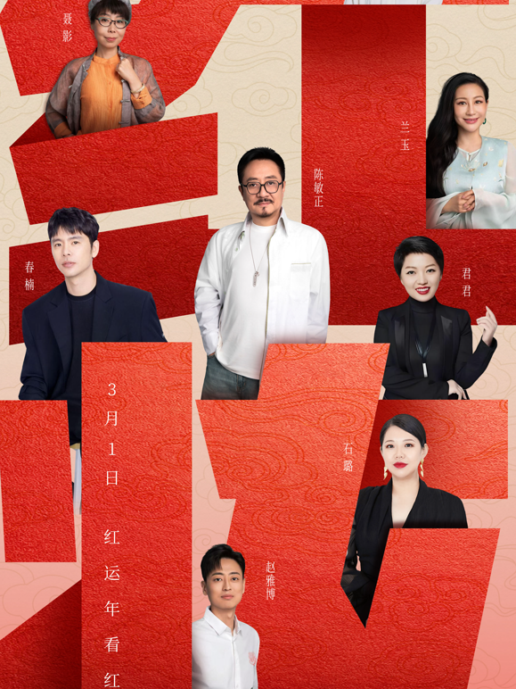 中国红妆封面图