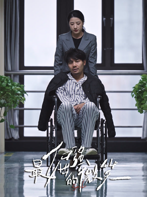 最倔强的微笑封面图