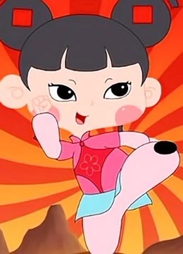 三七小福星封面图