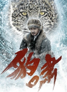 豹啸封面图