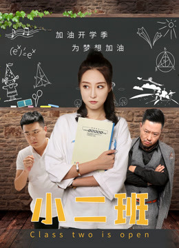 小二班封面图