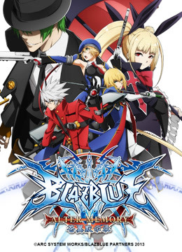 苍翼默示录封面图