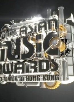 2013MAMA亚洲音乐盛典封面图