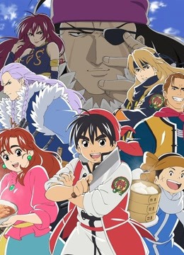 厨神小当家封面图