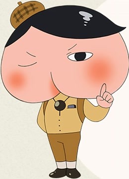 屁屁侦探封面图