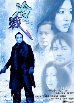 冷战2000封面图
