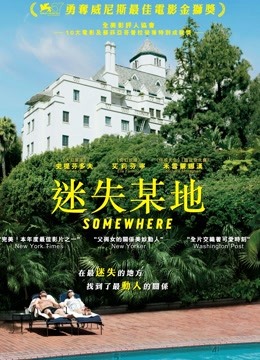 在某处封面图