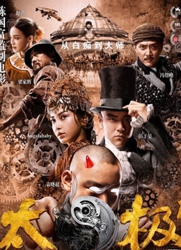 太极一:从零开始封面图