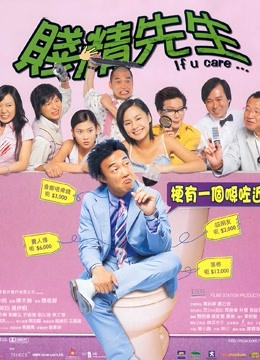 贱精先生粤语封面图