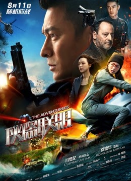 侠盗联盟粤语封面图