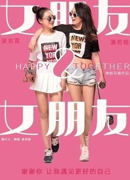 女朋友:女朋友封面图