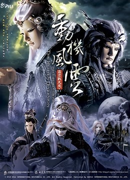 霹雳战元史之动机风云 闽南语封面图