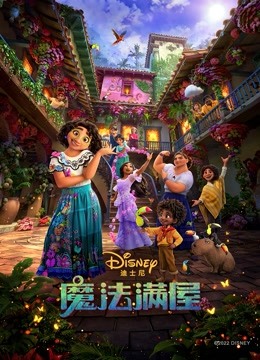 魔法满屋封面图