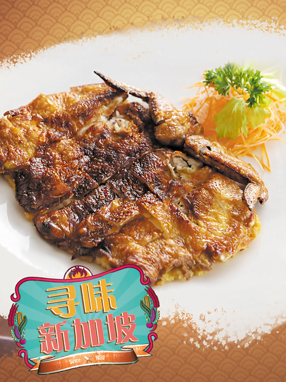 寻味新加坡封面图