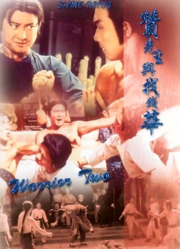 赞先生与找钱华 粤语版封面图