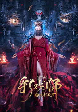 彩戏师之云机现世封面图