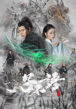 子不语:夜行郎封面图