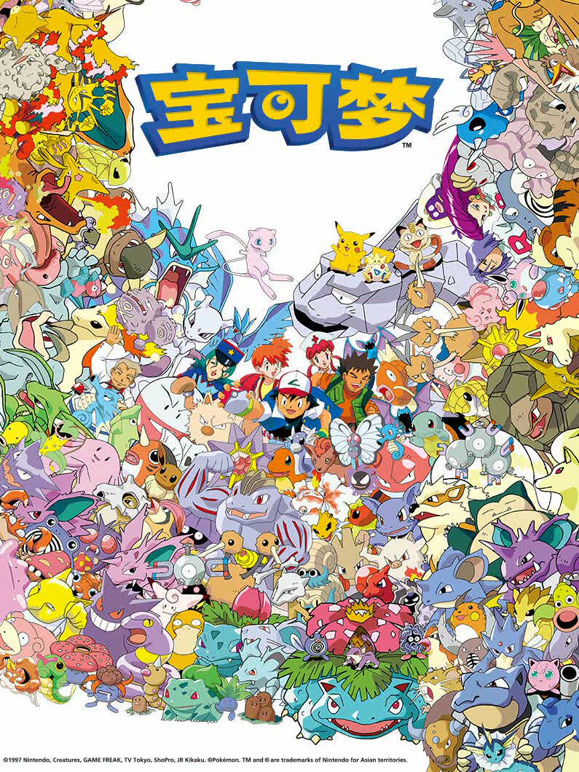 宝可梦封面图