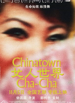 女人世界封面图