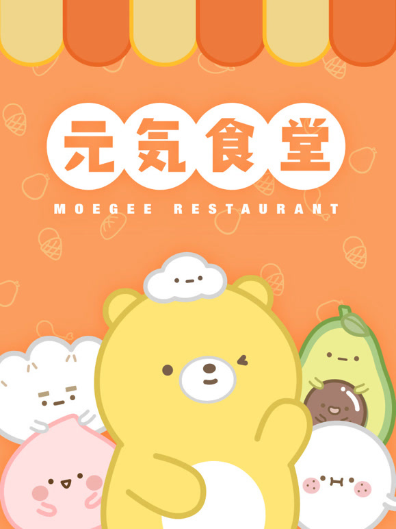 元气食堂封面图