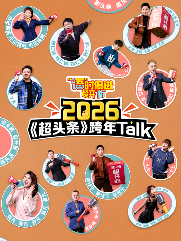 “语”时俱进超开“新”封面图
