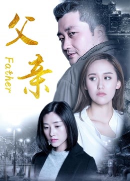 父亲2017封面图