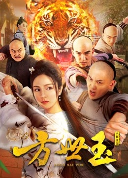 方世玉之人在江湖封面图