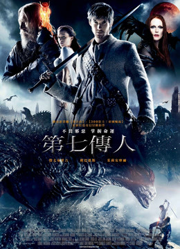 第七子:降魔之战封面图