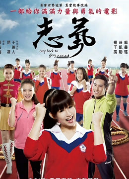 志气封面图