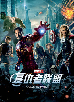 复仇者联盟封面图