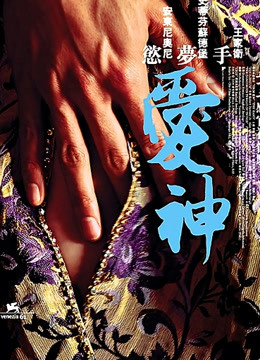 爱神:手封面图
