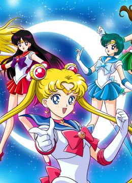 美少女战士 第二季 普通话封面图